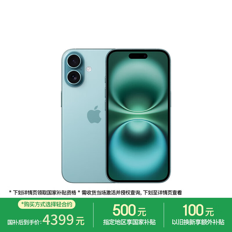 Apple/ƻ�� iPhone 16 �ֻ� ˫��˫�� ����ɫ 128G