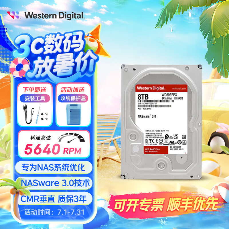 西部数据（WD）红盘Plus/PRO NAS机械硬盘4t 8t 16t 2t至24t cmr垂直大容量SATA磁盘网络存储服务器硬盘3.5英寸 8TB 新红盘PLUS（WD80EFPX） 红盘+螺丝工