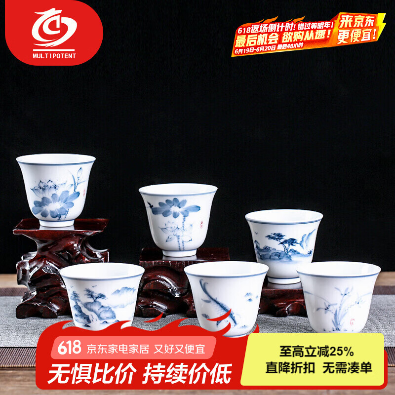 MULTIPOTENT功夫茶杯手绘陶瓷青花山水薄胎瓷主人杯（6个杯图案不同）