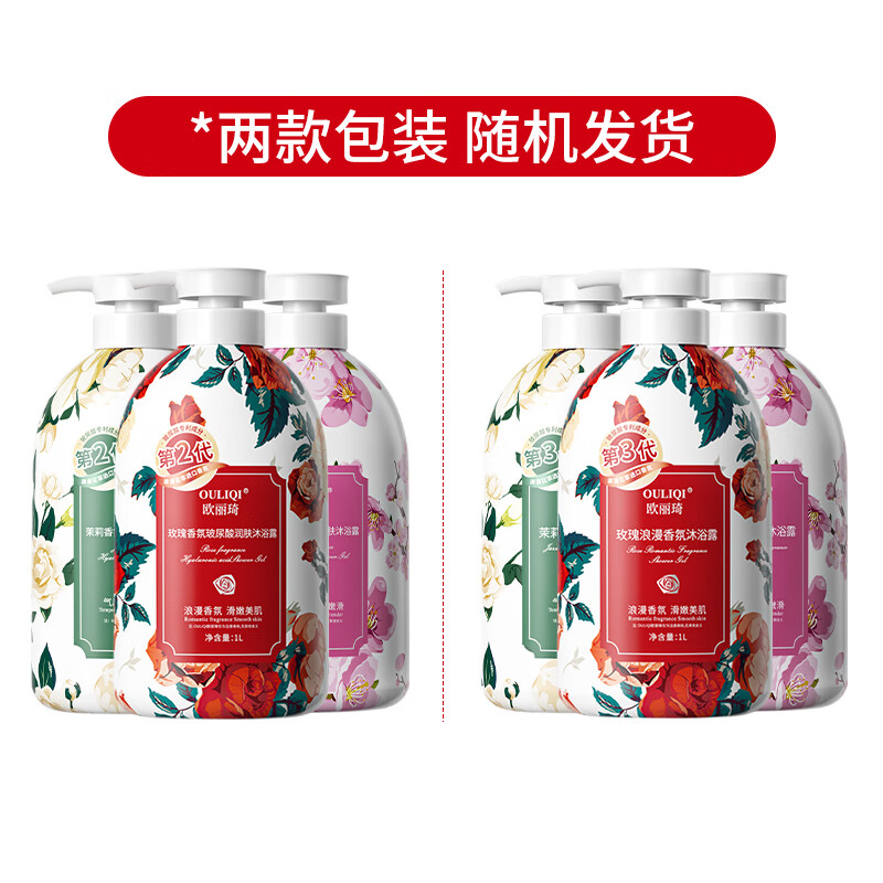 欧丽琦【法国进口香氛】沐浴露清爽洁净持久留香滋润保湿香体沐浴乳男女 【到手2000ml】洗沐组合