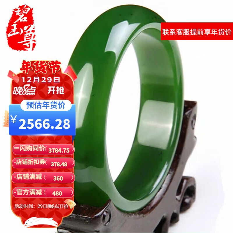 和田玉手镯网购最低价查询|和田玉手镯价格历史