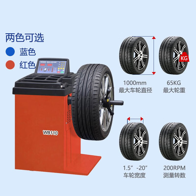 瑞锌wb110汽车轮胎动平衡机汽保设备维修设备 轮胎平衡仪