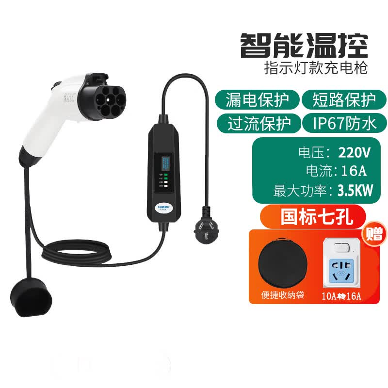 极狐阿尔法S 阿尔法T 充电桩7kw新能源电动汽车充电器 便携式家用随车充3.5kw充电线220v 5米枪线 智能温控显示屏款使用感如何?