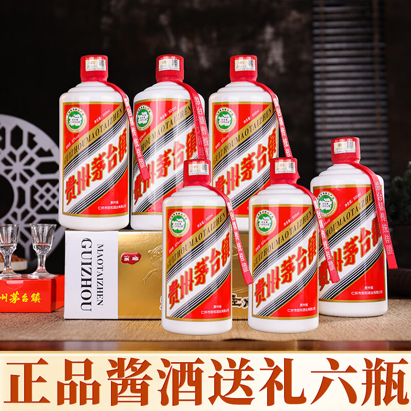 黑金王子茅台镇酱香型白酒53%vol纯粮酒原浆窖藏坤沙白酒迎宾酒 53%vol 500mL 6瓶 一箱赠礼袋酒具
