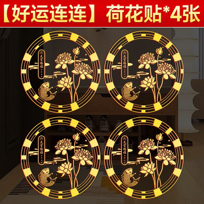 山迪鲤鱼莲花图鞋柜贴荷花净秽图门口入户柜风水贴卫生间莲花锦鲤贴 【卫生间/鞋柜】鲤鱼荷花贴4张