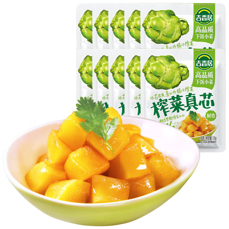 吉香居清脆双笋 减盐榨菜真芯萝卜干下饭菜脆笋 竹笋即食下饭菜配粥小菜 榨菜真芯25g*10袋
