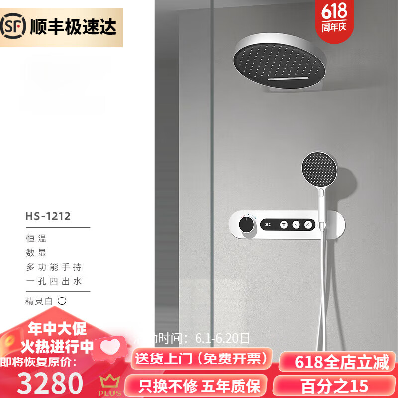 漢斯格雅（Hansgrohe）德國暗裝花灑全銅恒溫旋鈕按鍵熱熔入墻式家用圓形頂噴淋浴套裝 天使白圓款數(shù)顯三功能【一孔四出