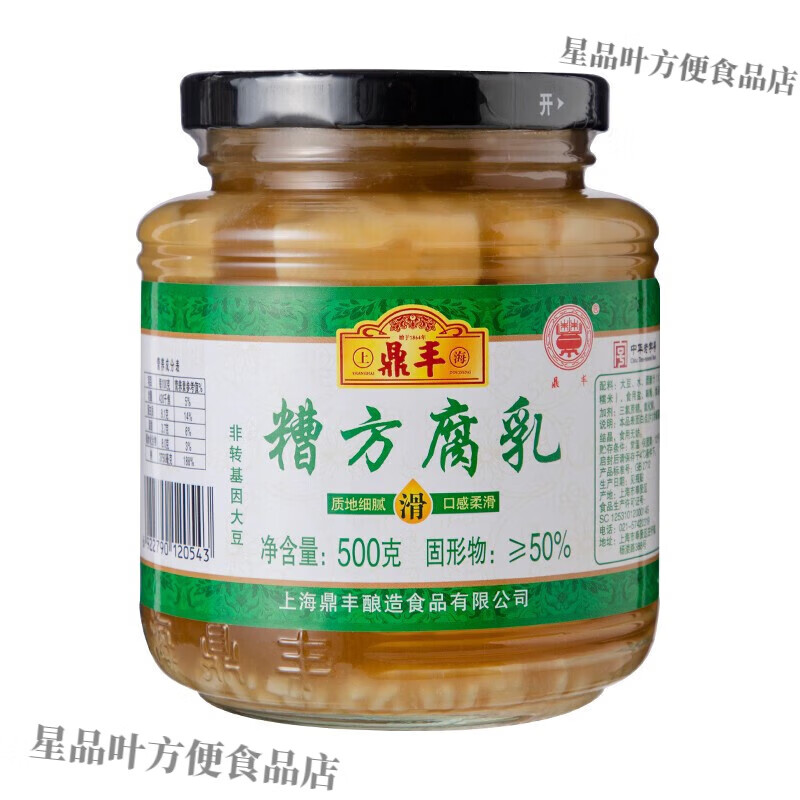 鼎豐腐乳 糟方腐乳 白腐乳酒釀腐乳 中華 鼎豐槽方腐乳500g*1瓶