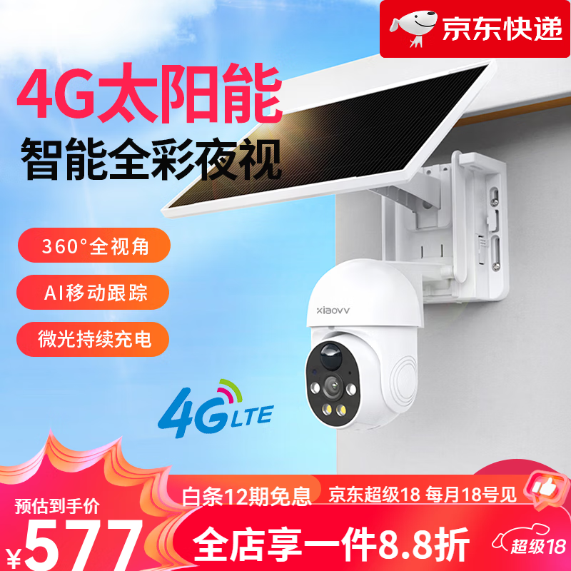 xiaovv【新品】】室外4G太陽(yáng)能免插電監控器無(wú)需wifi家用手機遠程戶(hù)外攝像頭 4G太陽(yáng)能全彩夜視(太陽(yáng)能P6Pro)) 無(wú)
