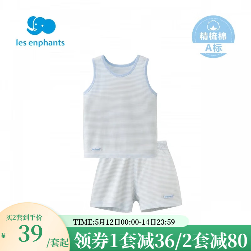 丽婴房（Les enphants）童装婴儿衣服儿童背心内衣套装男童棉质睡衣套装夏季家居服 蓝色 120 cm/6岁