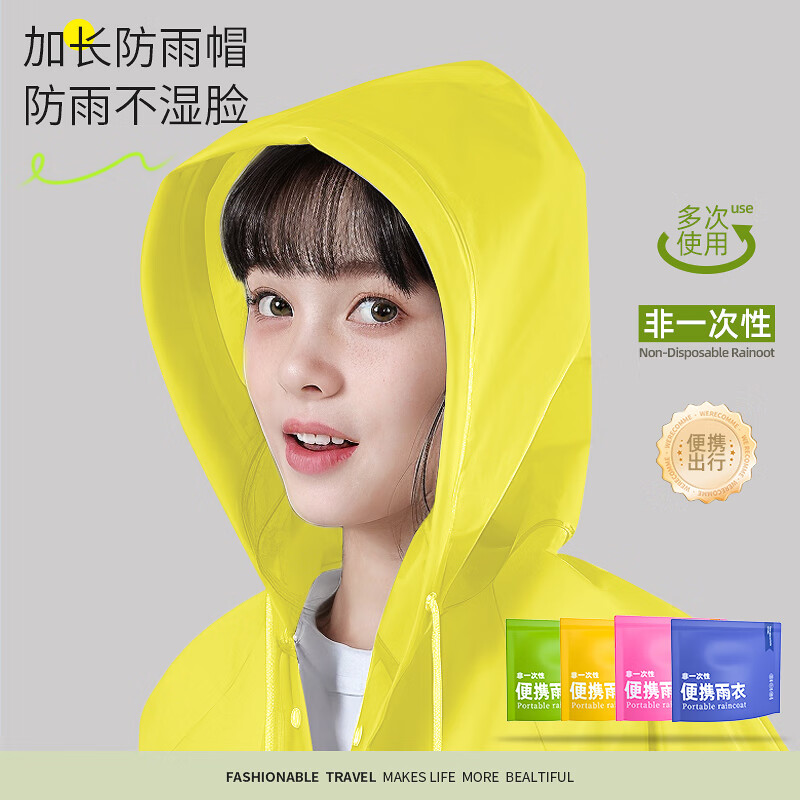 一次性雨衣卡片成人雨披长款全身透明加厚防暴雨便携雨服 活力粉/5个装