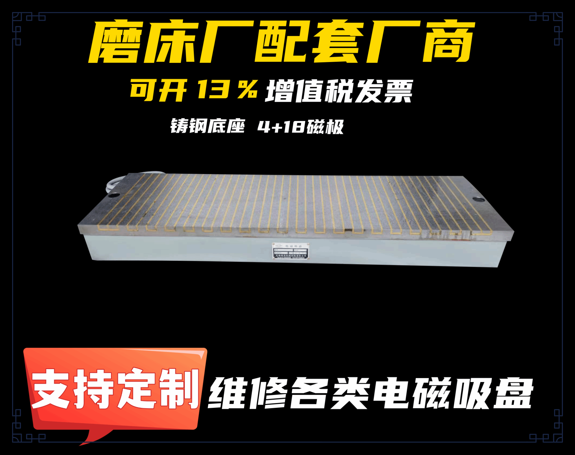 7130磨床電磁吸盤(pán)平磨電吸盤(pán)強(qiáng)力電磁吸盤(pán)大水磨磨床電磁鐵吸盤(pán) 300680銅4+18/一體底座