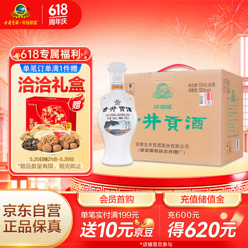 gujinggongjiu/�ž����� ���ɰ� ��ƿ��50�� �׾� Ũ���Ͱ׾� 500ml 500mL 6ƿ