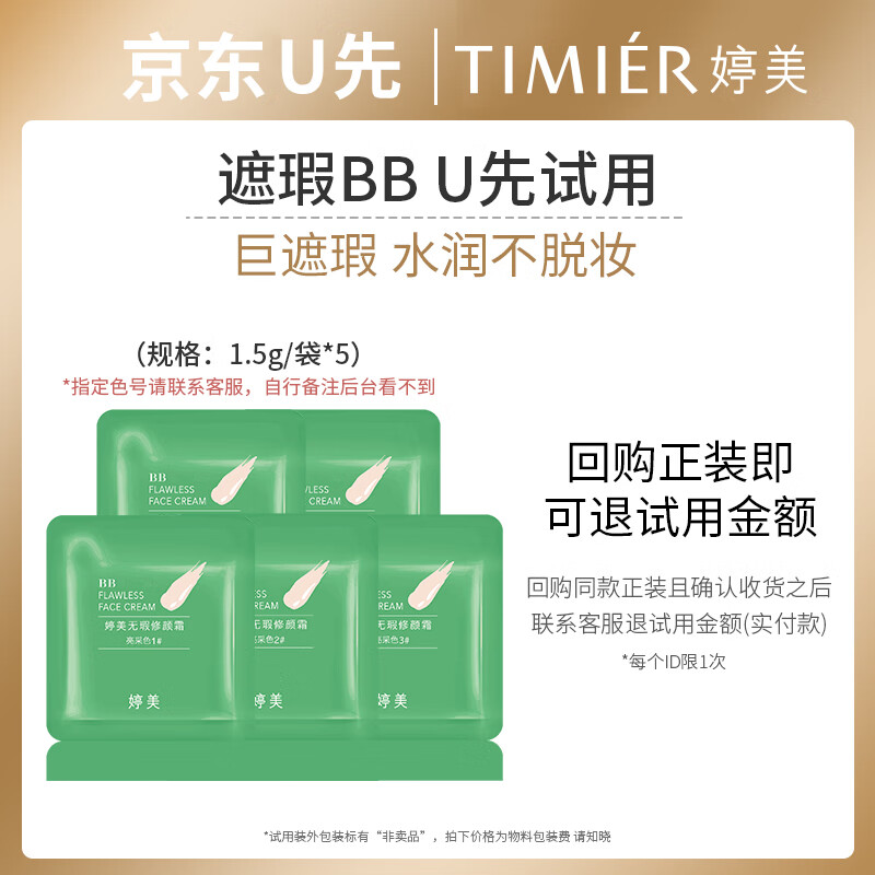 ����������U�����á� �����������BB˪7.5g(1.5g*5)��ɫ����� ��bbС��1.5g*5