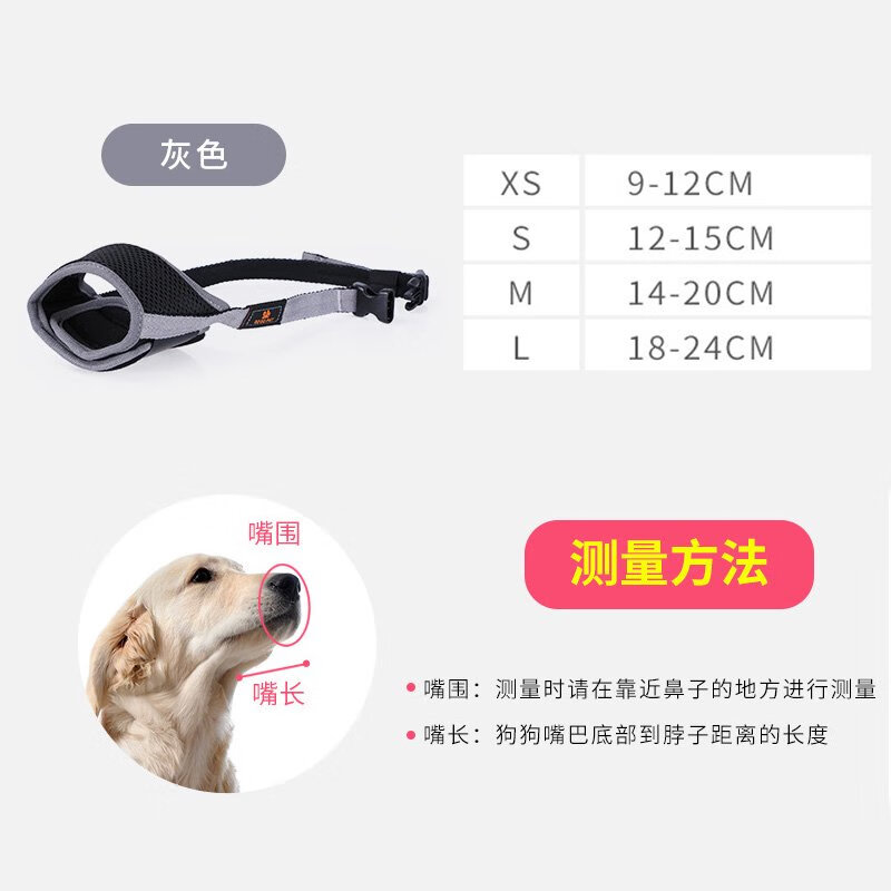 哇米臘腸犬專用狗嘴套防咬叫可喝水防亂吃口罩寵物止吠器小型狗嘴罩 狗狗嘴套灰色 XS碼9-12cm