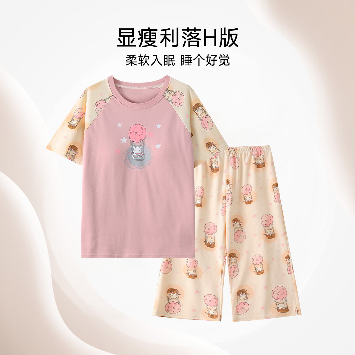 香蜜闺秀GOSO睡衣女【带胸垫防凸点】甜美圆领短袖女士家居服内衣女士 粉色 XL