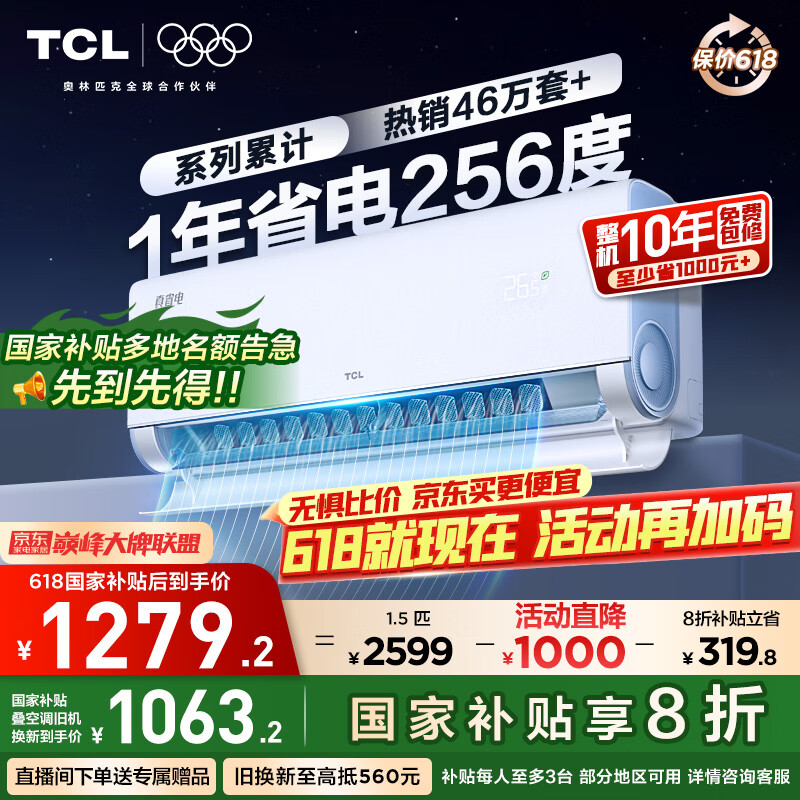 TCL �յ��һ� KFR-35GW/RV2Ea+B1 1.5ƥ