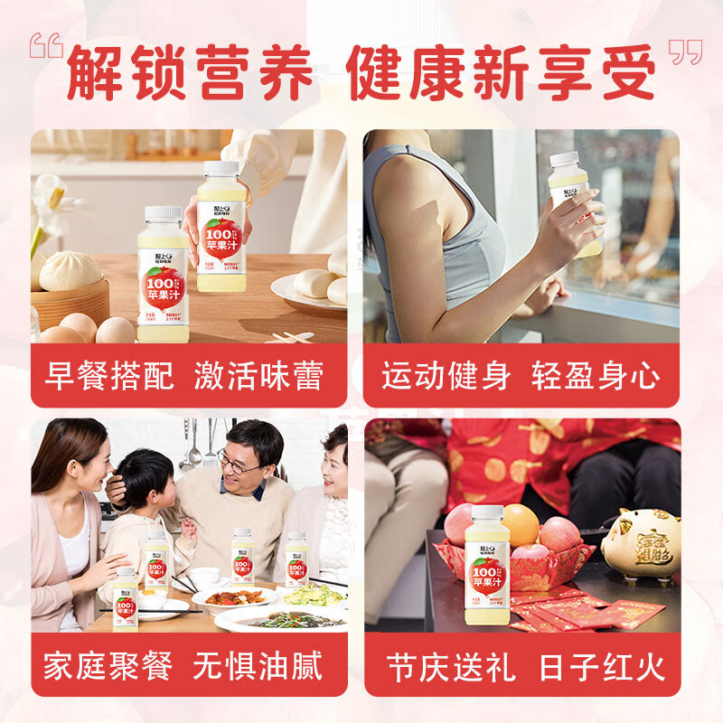 轻上苹果黄芪水免熬煮植物饮料即饮解腻果茶饮品整箱 苹果汁245ml*10瓶