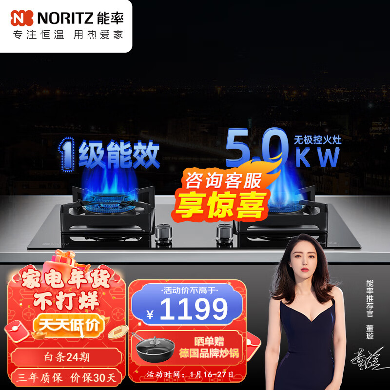 灶具价格历史查询|灶具价格比较