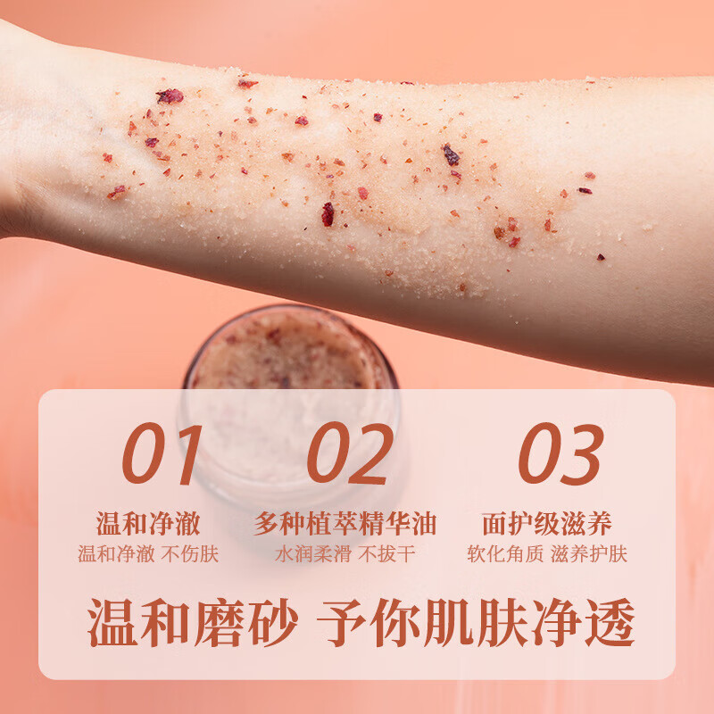 NFX玫瑰精油沐浴盐给肌肤以油润养 身体磨砂膏去角质 1瓶