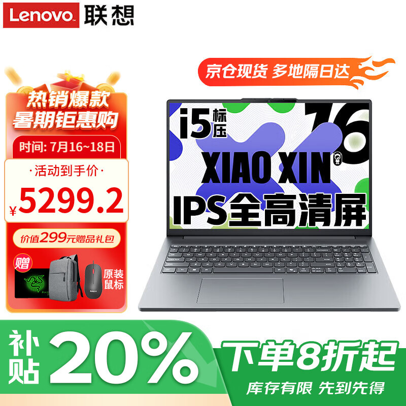 ����С��Pro16 2025�ʼǱ�����20%����ȫ�ܿ�� V��������ܳ��ᱡ����칫ѧ����Ϸ������᱾ С��16 i5-13420H 32G 1T��̬ ��������Ѫ�Կ� ��װ���� IPS������