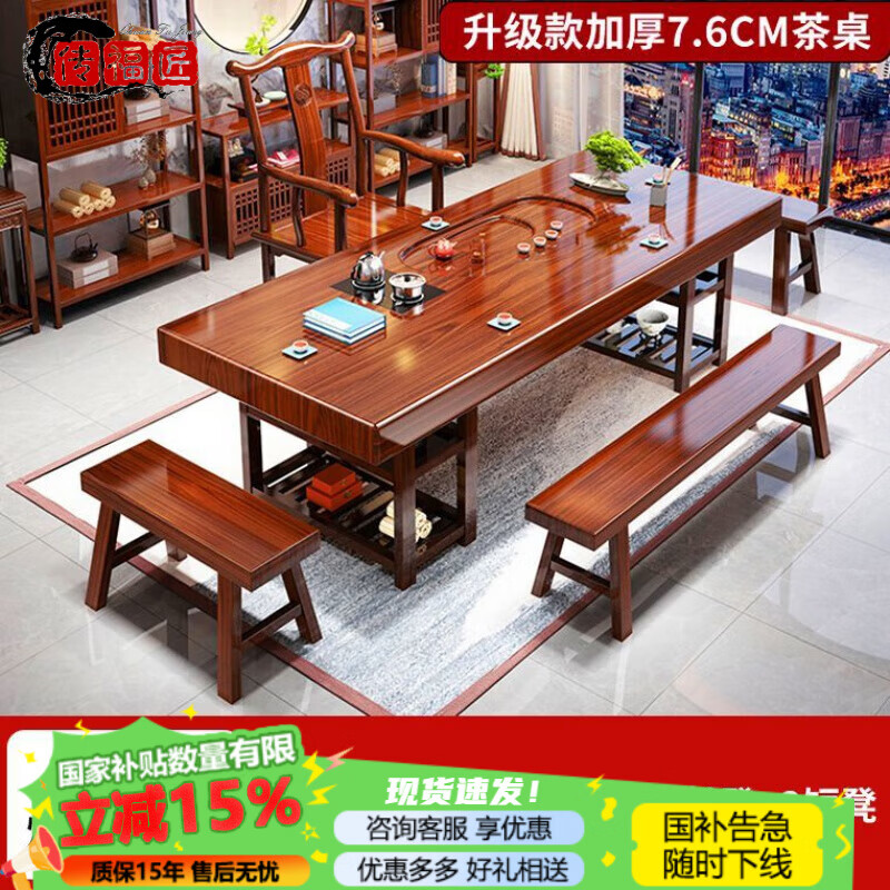 传福匠2025新款原木茶桌椅组合实木大板新中式泡茶台办公室全自动茶桌 储物脚 1官帽椅1长凳2短凳 1.8米加厚桌花开富贵款