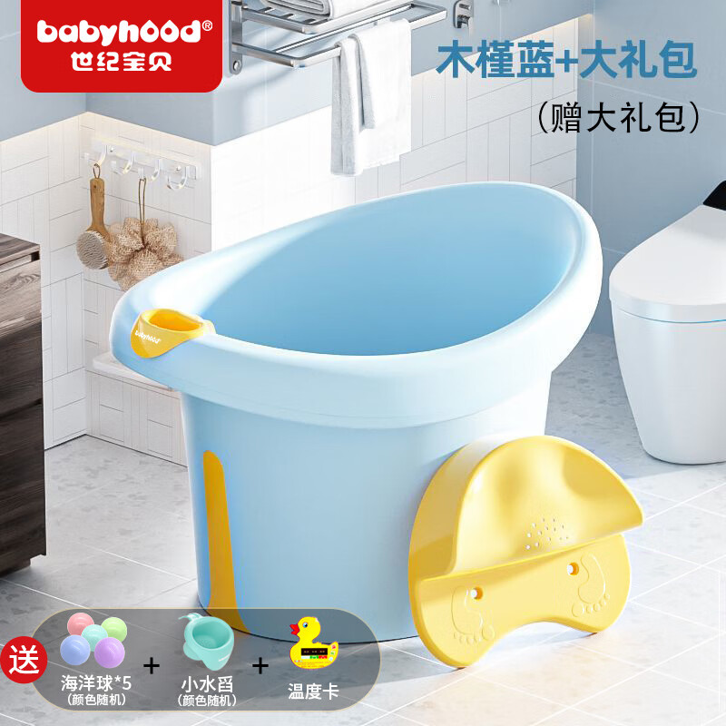 世纪宝贝（babyhood）婴儿洗澡盆儿童洗澡桶澡盆幼儿泡澡桶宝宝沐浴桶浴盆可坐 【0-3岁】加厚维尼浴桶 木槿蓝