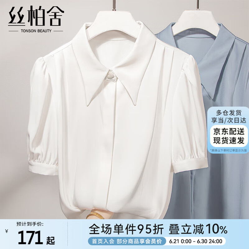 絲柏舍OL襯衣2025夏裝新款女裝翻領(lǐng)短袖通勤大方優(yōu)雅利落襯衫