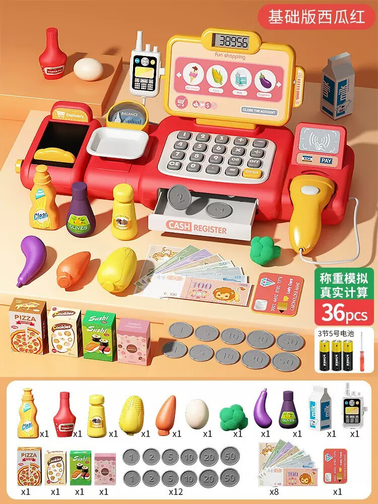益米兒童超市收銀機玩具仿真女孩過家家收銀臺3歲6寶寶生日禮物 電池基礎款-智能收銀機36件套 