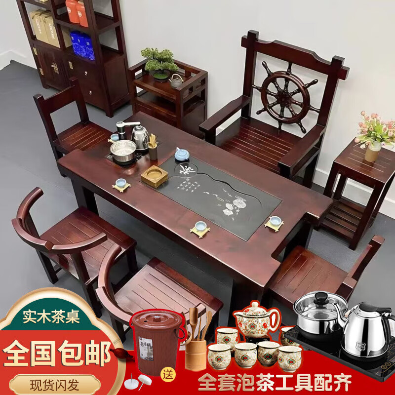 鴻藍老船木茶桌桌椅組合功夫客廳茶幾實木家用中式辦公室茶臺套裝一體 1.6米桌(不帶棋盤)+2靠背椅+2小圈椅+船舵椅