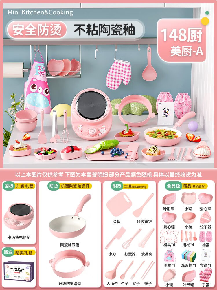 恩培（ENPEI）迷你小廚房可做飯廚具兒童真實(shí)版真煮全套裝過家家女孩子網(wǎng)紅玩具 食品級陶瓷釉-防燙99美廚148廚-