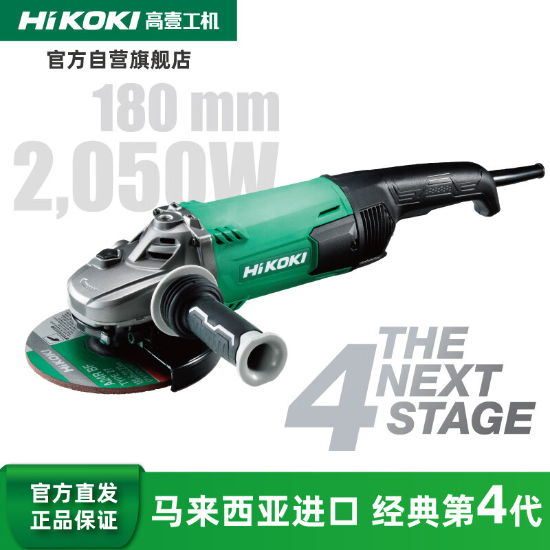 高壹工機7寸180mm金屬打磨石材切割手持砂輪角磨機G18SE4