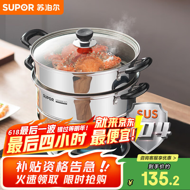 �ղ��� ������������ SZ26B5 304�����˫�㸴��26cm