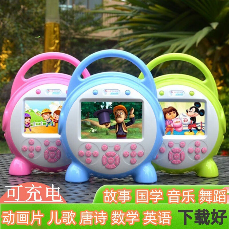 杰雅蒂2025新款儿童动画视频播放器婴幼宝宝学习机防摔0-9岁点读早数机 粉色  按键版 (16G内存)话筒