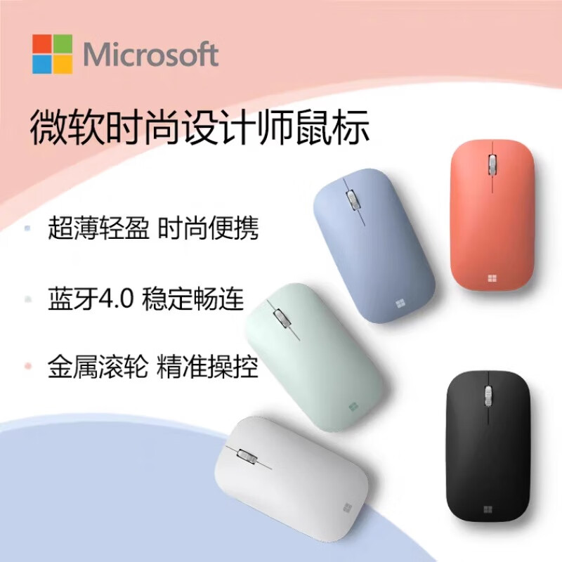 微软Surface Pro Laptop 无线鼠标蓝牙4.0超薄便携时尚设计师舒适全新盒装官方正品 Surface便携鼠标【珊瑚橙】|全新盒装