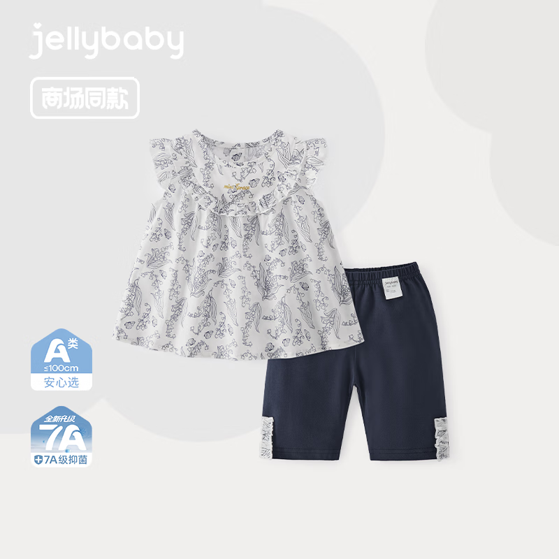 JELLYBABY儿童圆领花边套装2025新款女童上衣七分裤小童娃娃衫打底裤两件套 宝蓝 90 CM