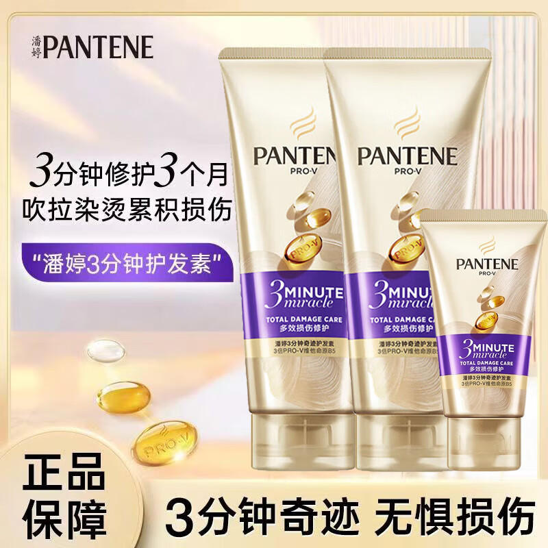 PANTENE/���� 3�����漣 ������ 180ml*3 ��Ч�����޻�