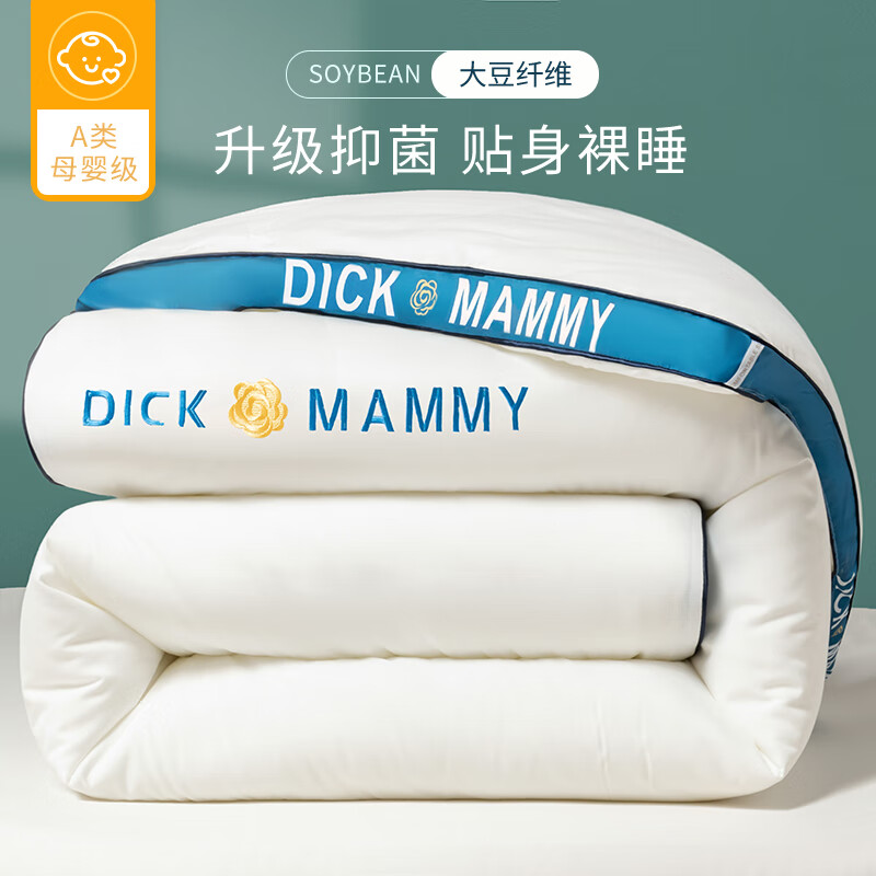 南极人（Nanjiren）大豆纤维被子冬被春秋被芯单双人棉被空调被学生宿舍加厚保暖被褥 山茶花-白蓝色【A类母婴级】 150x200cm【春秋被 约4斤】