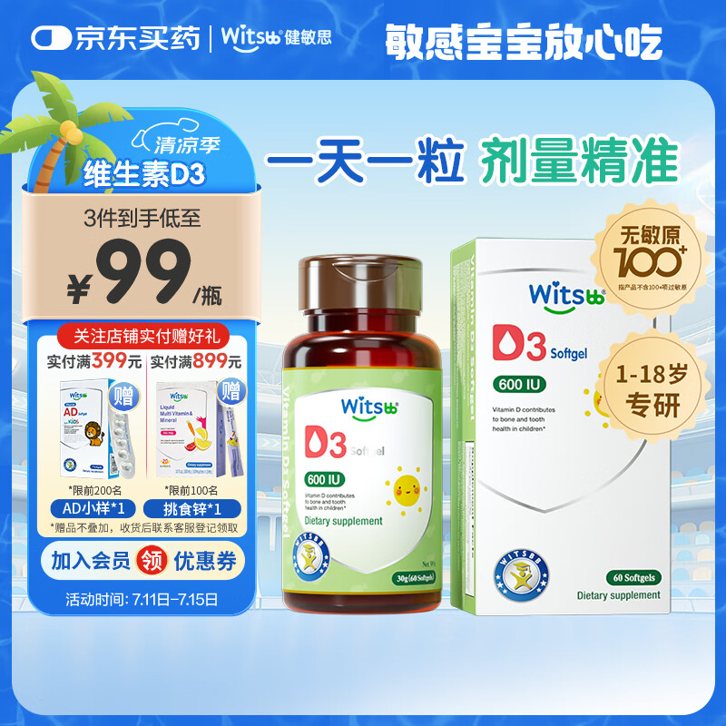 ���� ά����D3 60����600IU