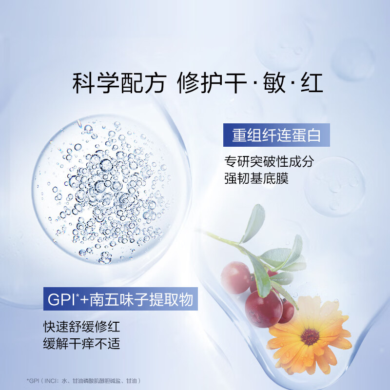 珀莱雅（PROYA）源力面膜2.0共50片 晒后修护舒缓补水保湿（组套内已含赠品）