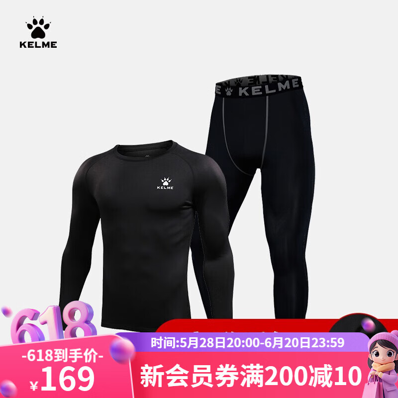 卡尔美（KELME） 运动健身服男套装透气长袖紧身衣加绒内搭保暖紧身裤 透气薄款套装 M/170cm