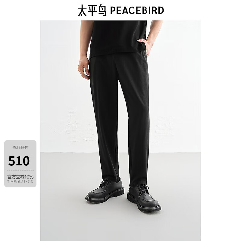 太平鸟男装【商场同款】休闲裤25夏新款黑色锥形西裤潮 B1GGF2280 黑色1 36