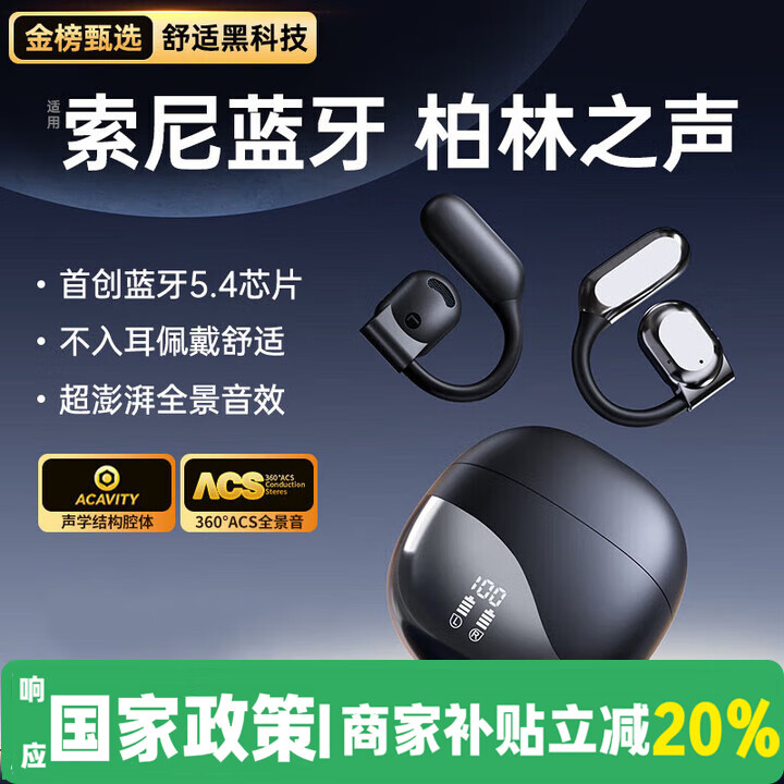 漫步行者适用小米蓝牙耳机airpods挂耳式开放式无线不入耳运动跑步降噪耳机 星空黑【久戴舒适+ACS全景音效】