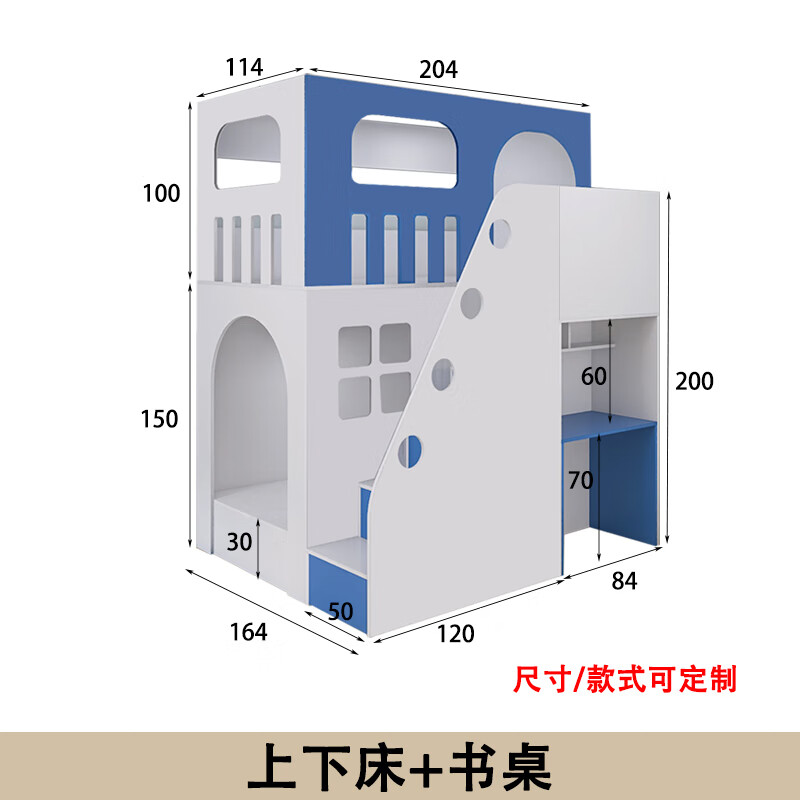 孟揚(yáng)上下同寬雙層床互不打擾平行高低床多功能帶書桌一體儲物床可定制 上下床+書桌 1000mm*1900mm
