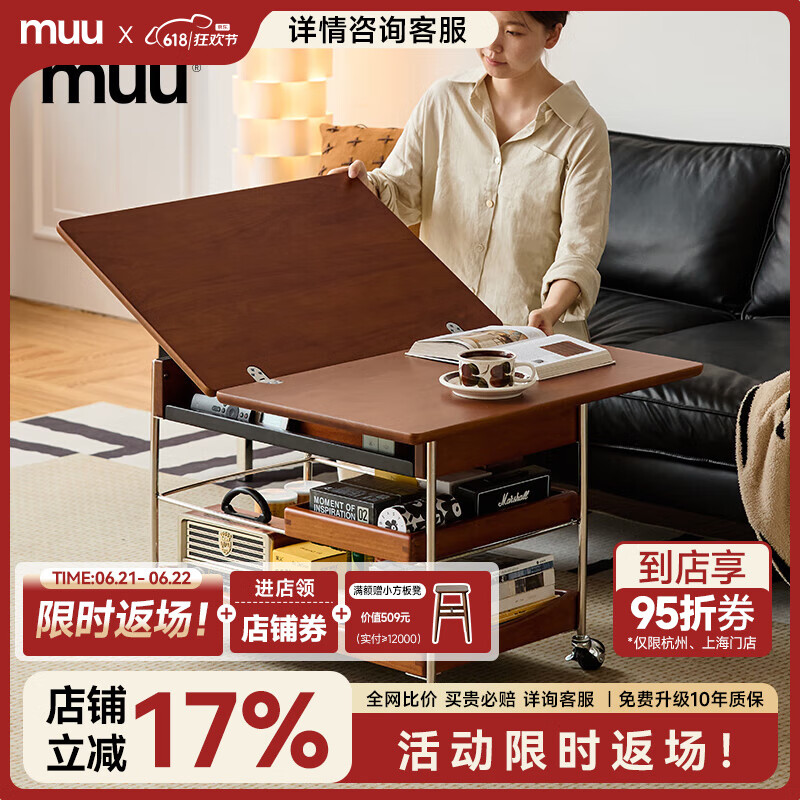 MUU实木茶几家用客厅小推车中古风小户型可移动折叠茶几沙发边几 缪斯折叠茶几