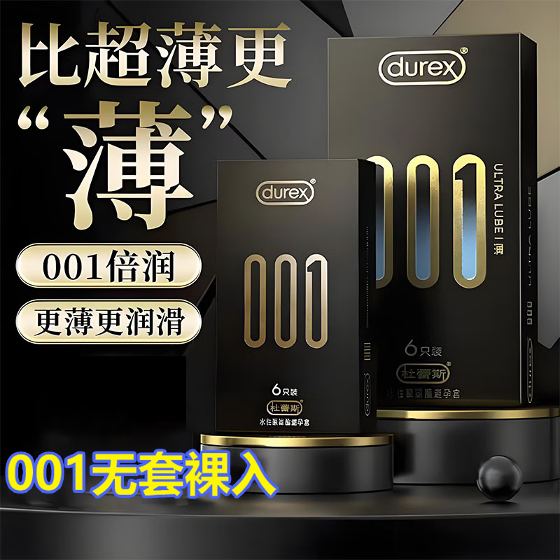 ���ڲ���������˹��durex�������׳���0.01mm��������001��ȫ����Ůר�ó�����Ȥ������Ʒ ����12ֻ������˹�����001�ڽ�+001���� ��ר�ó־÷���й������ �־ò��� Ů�������ײ����� 253.8Ԫ