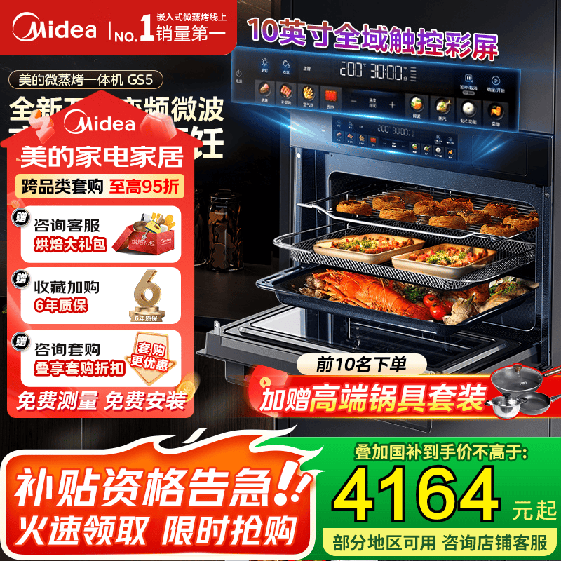 �������ģ�Midea��������һ���Ƕ��ʽGS5����΢����ը��5��һ55L���������� �����Ǻ�