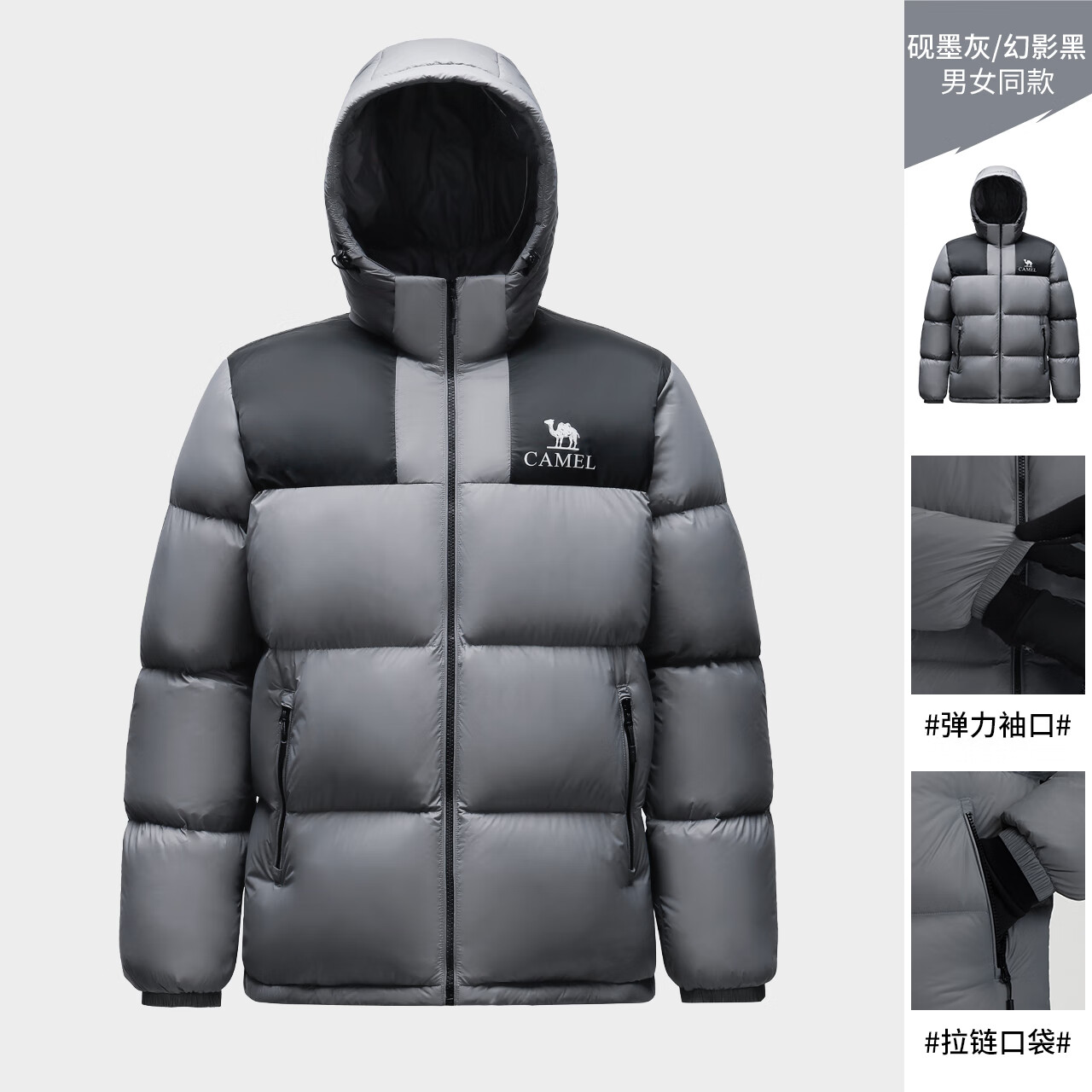 骆驼（CAMEL）【小太阳】户外羽绒服秋冬新款男女加厚保暖羽绒服面包服防泼水 砚墨灰/幻影黑，A33CAPN163E 男女 XL