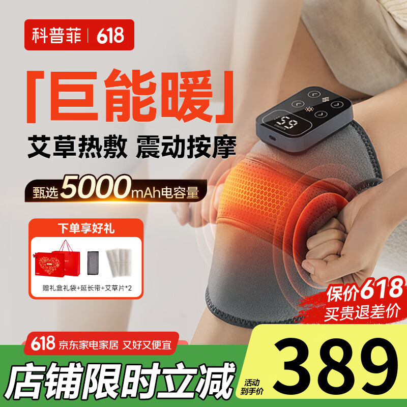 科普菲【父亲节礼物】膝盖按摩仪器热敷贴理护膝疗腿部按摩器K09巨能暖加热保暖关节妈爸生日国家补贴
