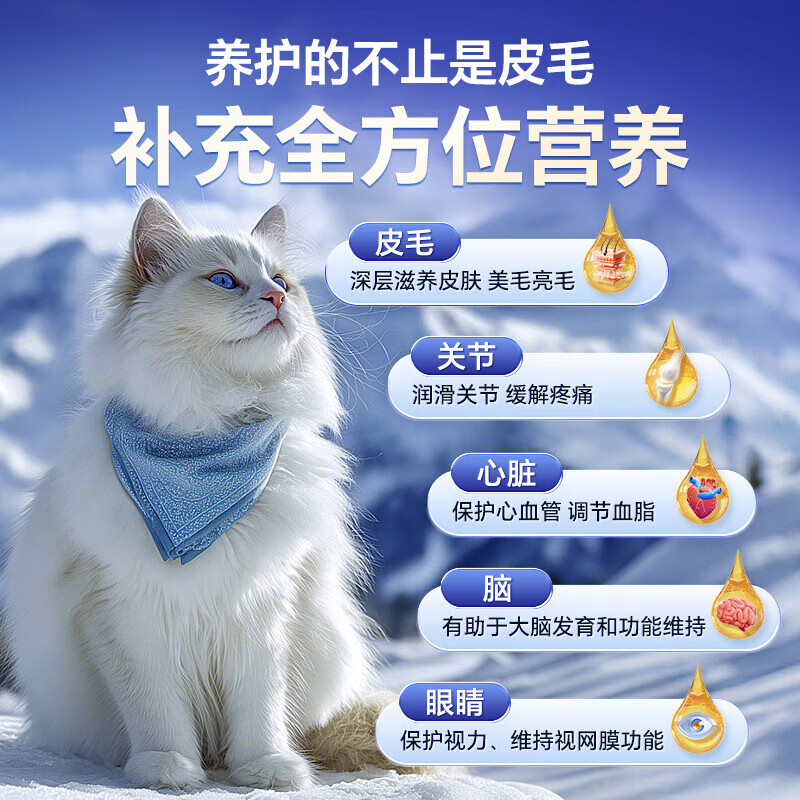 MAG猫咪鱼油210ml/瓶 美毛护肤宠物鱼油长毛猫有助改善掉毛脱毛 210ml猫用鱼油